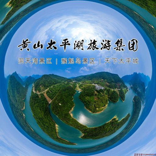 崖州720全景拍摄