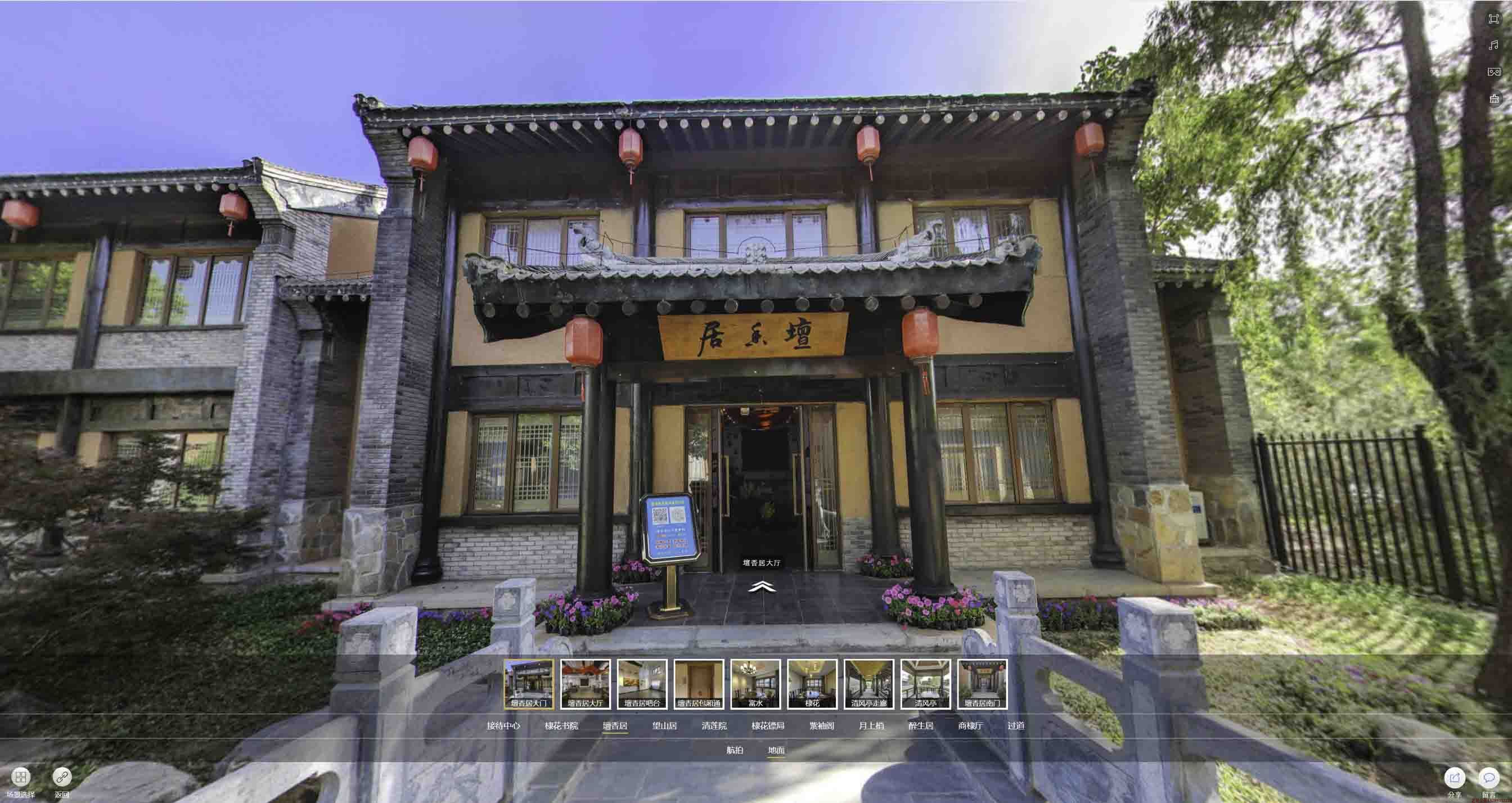崖州美好蕴育生活馆720全景展示